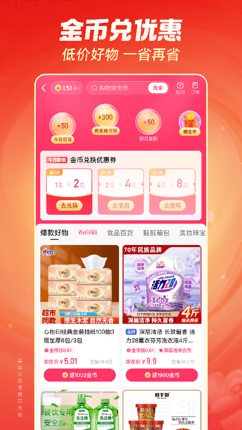 秋千上飘落的枫叶与远处雪山壁纸