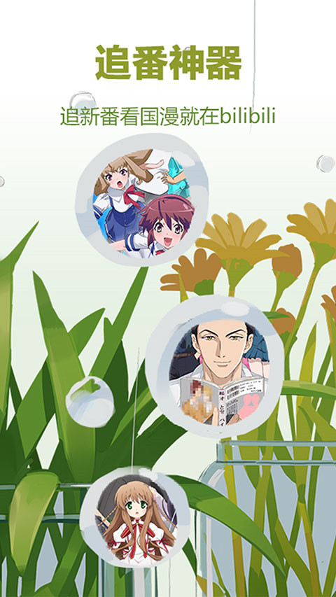 鸮鹦鹉唱星夜谣壁纸